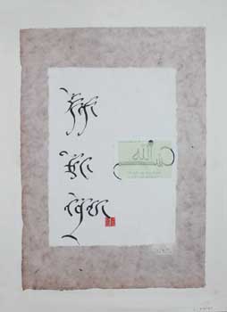 P.Tsering Wechselseitige Abh�ngigkeit