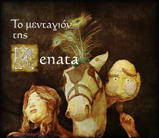 Medaillon der Renata Medaillon der Renata
